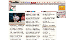 Desktop Screenshot of creaders.net